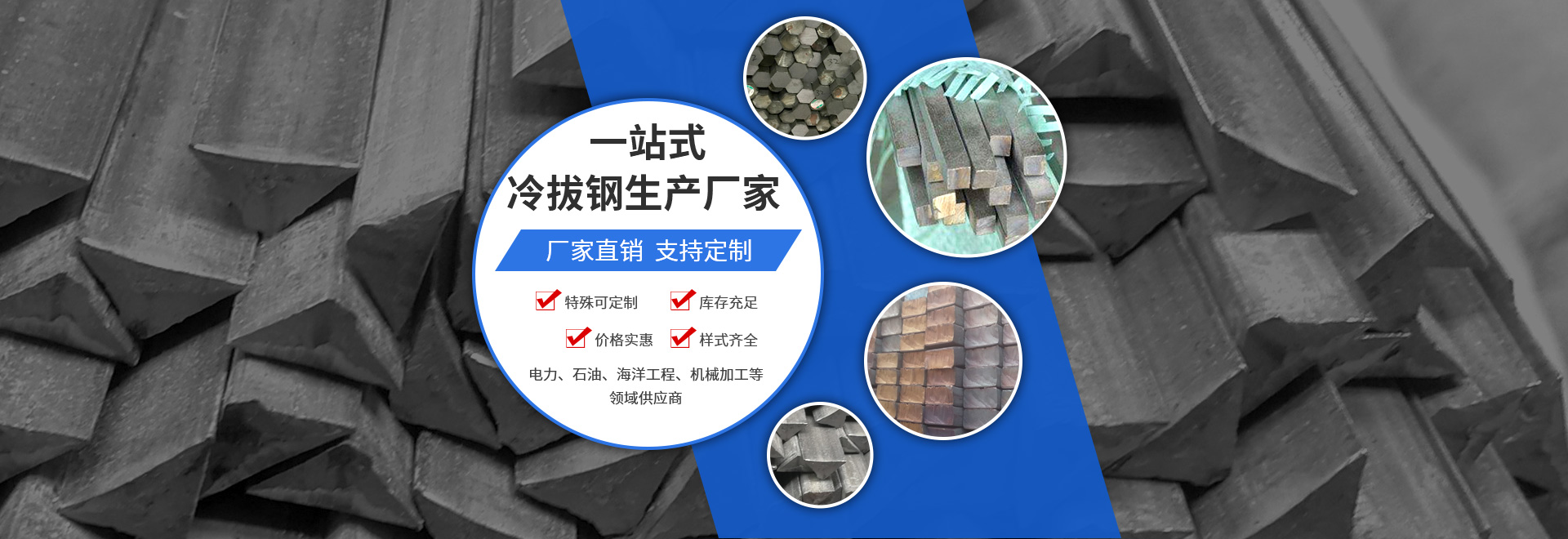 冷拔圓鋼_方鋼_六角鋼_冷拔鋼_新鄉(xiāng)市康弘機(jī)械有限公司